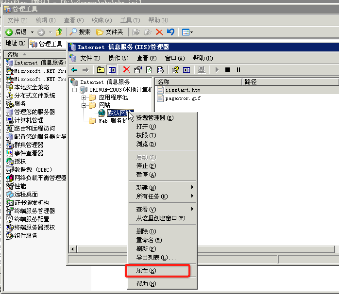 在Win2003(64位)中配置IIS6+PHP5.2.17+MySQL5.5的运行环境 在Win2003(64位)中配置IIS6+PHP5.2.17+MySQL5.5的运行环境