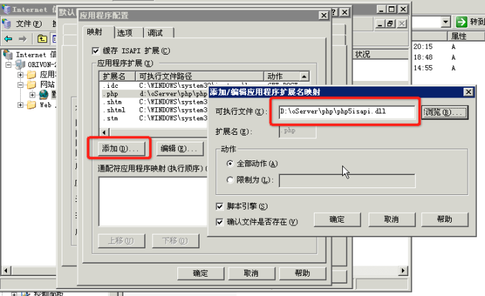 在Win2003(64位)中配置IIS6+PHP5.2.17+MySQL5.5的运行环境 在Win2003(64位)中配置IIS6+PHP5.2.17+MySQL5.5的运行环境
