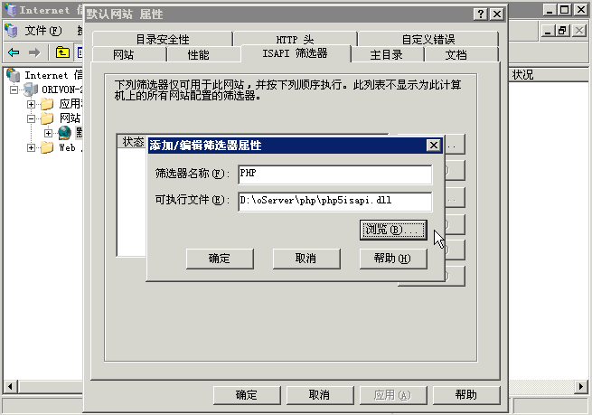 在Win2003(64位)中配置IIS6+PHP5.2.17+MySQL5.5的运行环境 在Win2003(64位)中配置IIS6+PHP5.2.17+MySQL5.5的运行环境