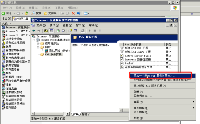 在Win2003(64位)中配置IIS6+PHP5.2.17+MySQL5.5的运行环境 在Win2003(64位)中配置IIS6+PHP5.2.17+MySQL5.5的运行环境