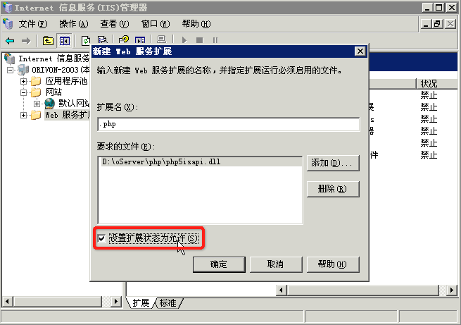 在Win2003(64位)中配置IIS6+PHP5.2.17+MySQL5.5的运行环境 在Win2003(64位)中配置IIS6+PHP5.2.17+MySQL5.5的运行环境