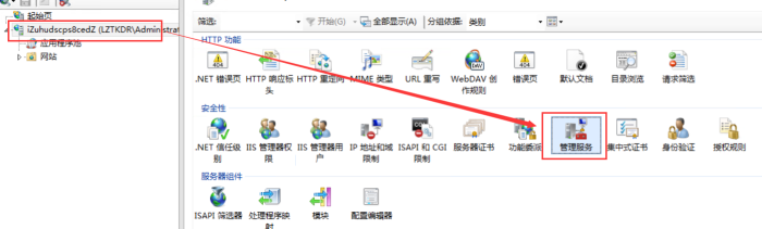 远程管理Windows服务器上的IIS服务 远程管理Windows服务器上的IIS服务