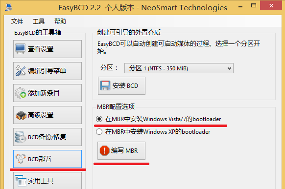 Windows8.1和Ubuntu14.04双系统卸载Ubuntu的方法