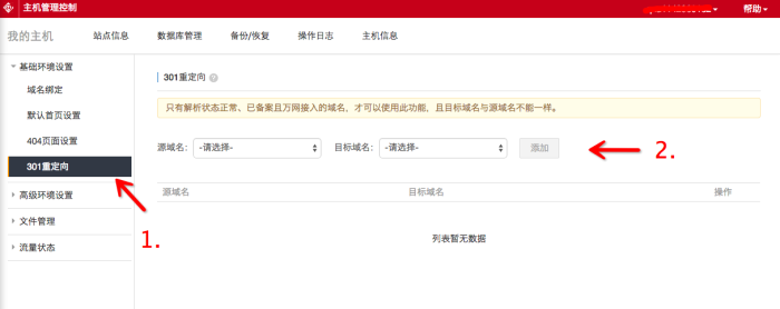 阿里云虚拟主机通过域名访问网站浏览器地址栏显示跳转到其他域名 阿里云虚拟主机通过域名访问网站浏览器地址栏显示跳转到其他域名