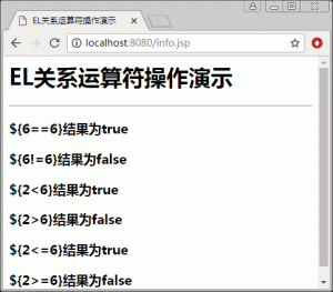 JSP EL关系运算符-华尔子博-奥夏网
