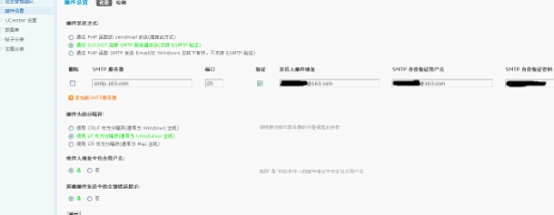 Discuz! X2.0 邮件发送返回错误信息的解决方法 Discuz! X2.0 邮件发送返回错误信息的解决方法