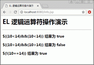 JSP EL逻辑运算符-华尔子博-奥夏网