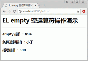 JSP EL empty空运算符-华尔子博-奥夏网
