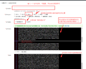 阿里云负载均衡(SLB)SSL证书配置指南-华尔子博-奥夏网