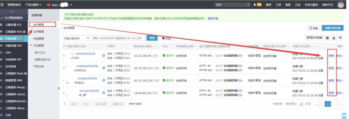 阿里云负载均衡(SLB)SSL证书配置指南 阿里云负载均衡(SLB)SSL证书配置指南