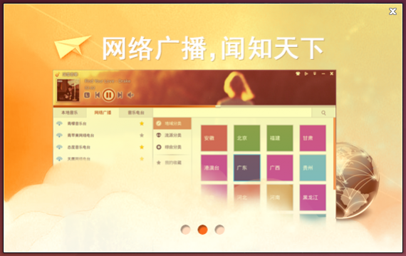 Ubuntu 14.04 用户如何安装深度音乐播放器和百度音乐插件 Ubuntu 14.04 用户如何安装深度音乐播放器和百度音乐插件