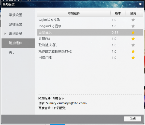Ubuntu 14.04 用户如何安装深度音乐播放器和百度音乐插件 Ubuntu 14.04 用户如何安装深度音乐播放器和百度音乐插件
