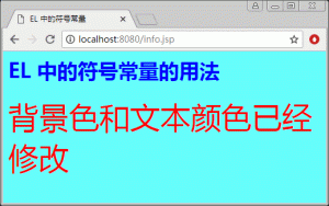 EL表达式中的常量与变量-华尔子博-奥夏网