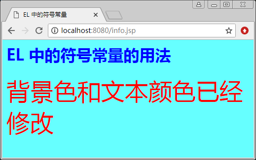 EL表达式中的常量与变量插图 EL表达式中的常量与变量