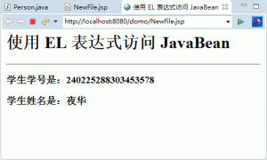 使用EL表达式访问JavaBean-华尔子博-奥夏网