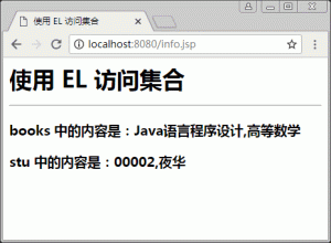 使用EL表达式访问集合-华尔子博-奥夏网