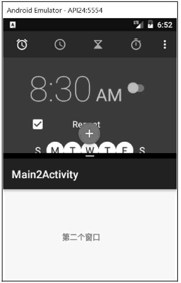 Android多窗口模式（分屏模式）