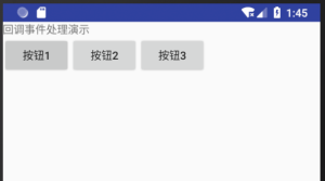 Android事件监听器和回调方法-华尔子博-奥夏网