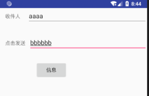 Android实现接收短信和发送短信功能-华尔子博-奥夏网