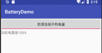 Android BroadcastReceiver:接收广播插图 Android BroadcastReceiver:接收广播