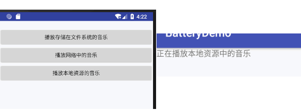Android音频以及音频播放器开发实例插图 Android音频以及音频播放器开发实例