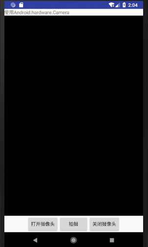 Android Camera相机以及相机程序开发实例