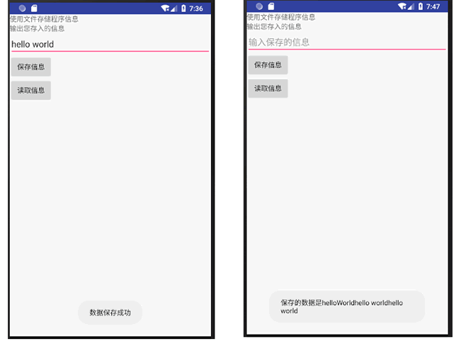 Android数据存储之文件存储